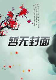 开局抽取天赋剧毒之源