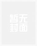 穿到虫族的炮灰们上位了