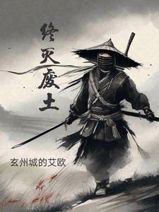 终极证据