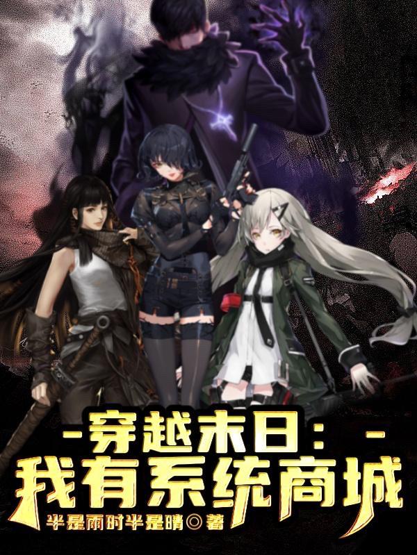 末日之我有cf商城免费